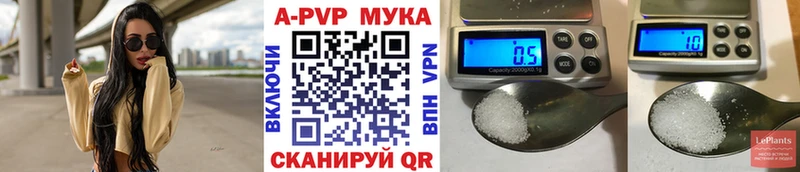 A PVP мука  Сусуман 