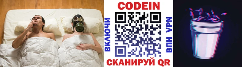 Codein напиток Lean (лин)  Сусуман 