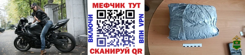 МЯУ-МЯУ кристаллы  mega вход  Сусуман 