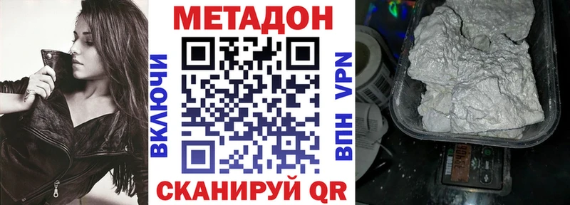 МЕТАДОН methadone  Сусуман 